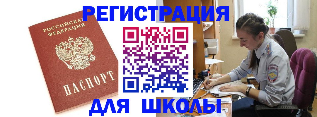 временная регистрация гарантия в Одинцово