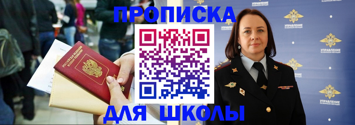 регистрация для дет. сада в Одинцово