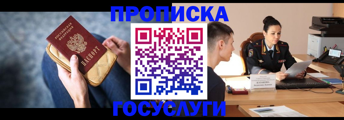 найти адрес прописки в Одинцово